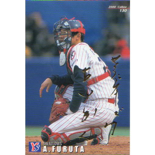 プロ野球チップス2000年 Amazon.co.jp: カルビー プロ野球チップス 2000年 山崎武司 中日