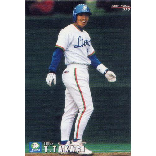 カルビー2000 プロ野球チップス 第二弾 レギュラーカード No.79 高木