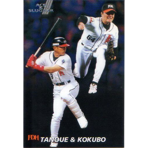 カルビー2002 プロ野球チップス 第一弾 エース／スラッガーカード No