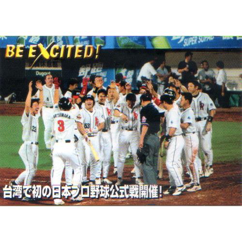 カルビー2002 プロ野球チップス 第二弾 Be Excited!カード No カルビー2002 プロ野球チップス 第二弾 Be Excited!カード No