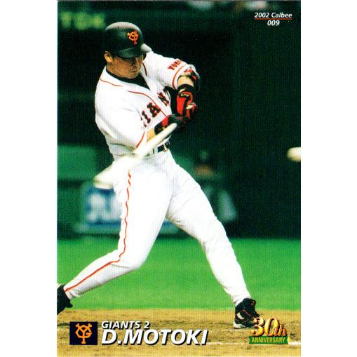 カルビー2002 プロ野球チップス 第一弾 レギュラーカード No.9