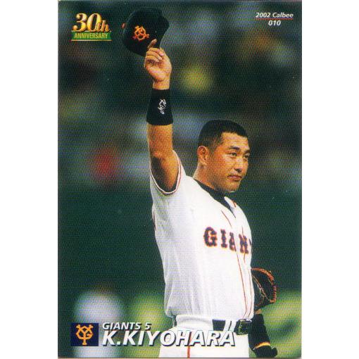 カルビー2002 プロ野球チップス 第一弾 レギュラーカード No.10 清原