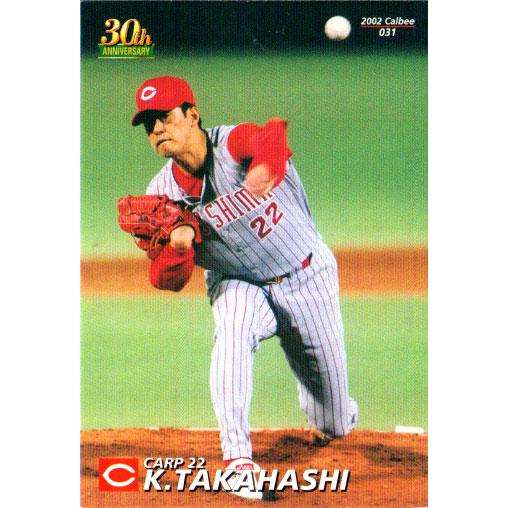 カルビー2002 プロ野球チップス 第一弾 レギュラーカード No.31 高橋建