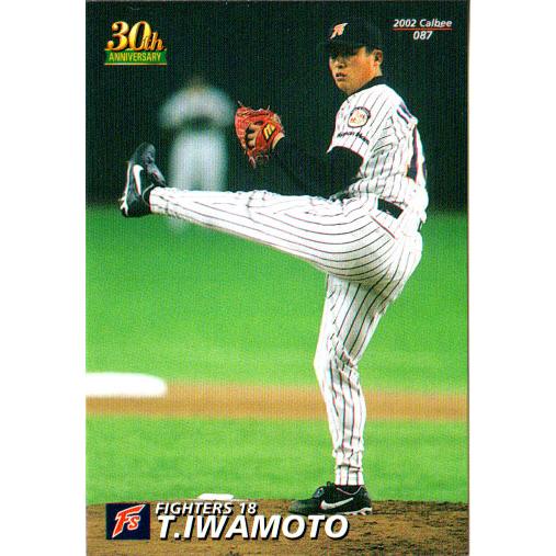 カルビー2002 プロ野球チップス 第一弾 レギュラーカード No.87 岩本勉