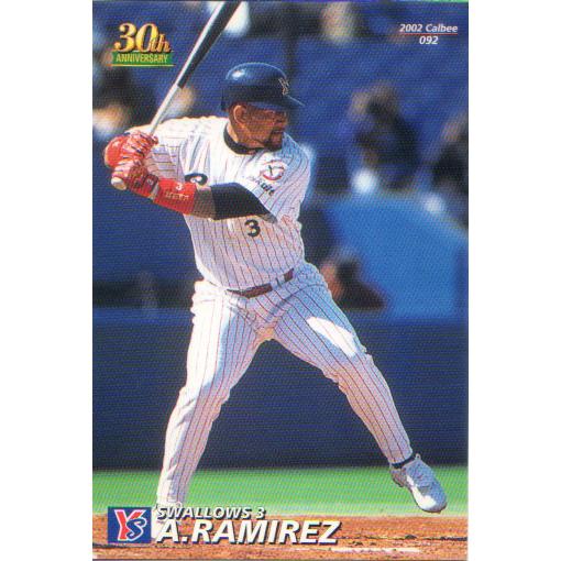 カルビー2002 プロ野球チップス 第二弾 レギュラーカード No.92