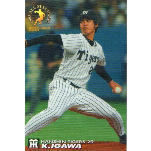 カルビー2003 プロ野球チップス 第三弾 オールスターカード No カルビー2003 プロ野球チップス 第三弾 オールスターカード No