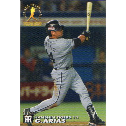 カルビー2003 プロ野球チップス 第三弾 オールスターカード No.AS-15