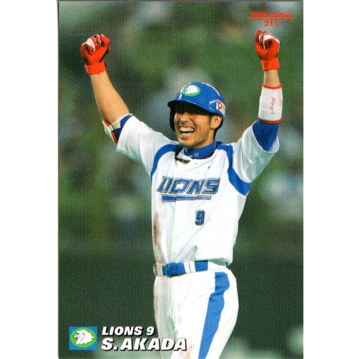 カルビー2006 プロ野球チップス 第三弾 レギュラーカード No.211 赤田