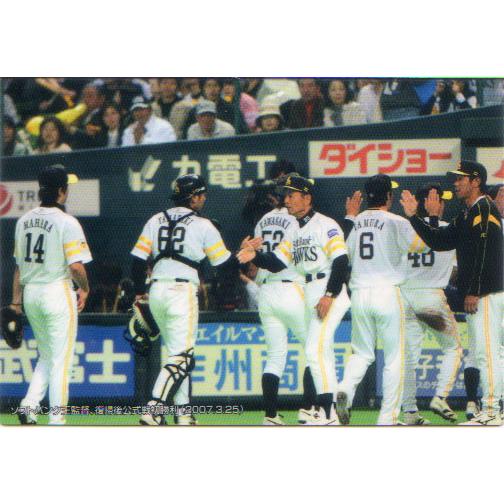 カルビー株式会社　王貞治、張本 カルビー株式会社 王貞治、張本 カルビー2000 プロ野球チップス