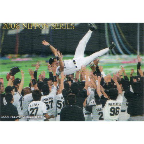 カルビー2007 プロ野球チップス 日本シリーズカード No.N-2 優勝胴上げ