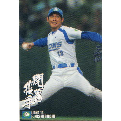 カルビー2007 プロ野球チップス 第二弾 開幕投手・開幕四番 カルビー2007 プロ野球チップス 第二弾 開幕投手・開幕四番