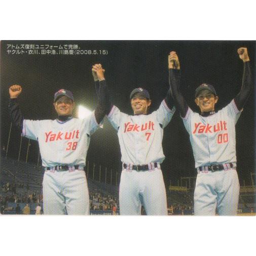 カルビー08 プロ野球チップス チェックリストカード No C 11 衣川篤史 田中浩康 川島慶三 Yc08 C 11 かーど屋本店ヤフー店 通販 Yahoo ショッピング