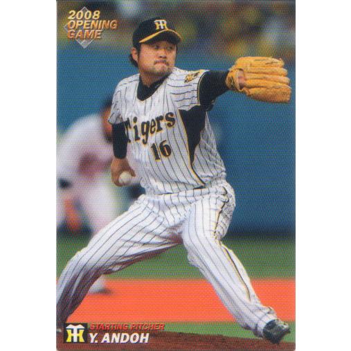 カルビー2008 プロ野球チップス 第二弾 開幕投手・開幕四番 カルビー2008 プロ野球チップス 第二弾 開幕投手・開幕四番