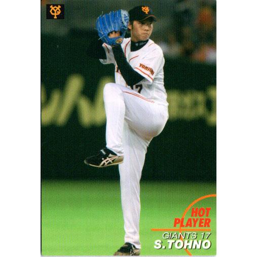 プロ野球チップスカード 2009 カルビー2009 プロ野球チップス 第二弾 HOT PLAYERカード No.HP-07