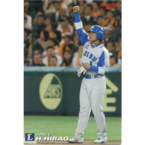カルビー2009 プロ野球チップス 第一弾 レギュラーカード No.4 平尾