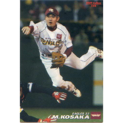 カルビー2009 プロ野球チップス 第二弾 レギュラーカード No.144 カルビー2009 プロ野球チップス 第二弾 レギュラーカード No.144