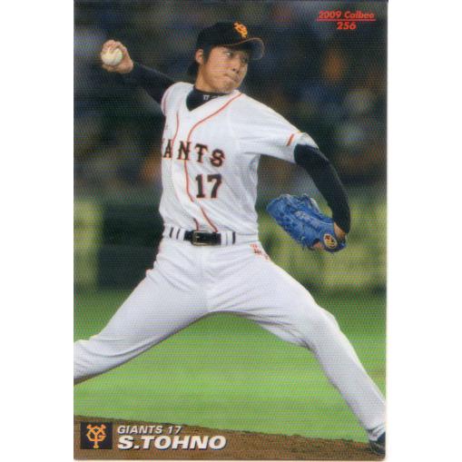 カルビー2009 プロ野球チップス 第三弾 レギュラーカード No.256 東野