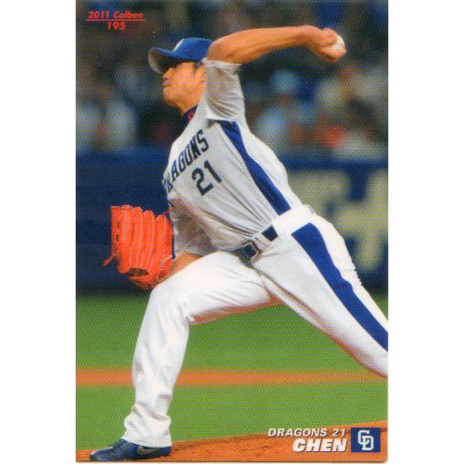 カルビー2011 プロ野球チップス 第三弾 レギュラーカード No.195