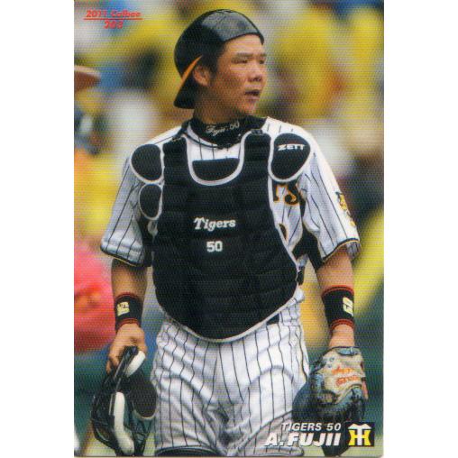 カルビー2011 プロ野球チップス 第三弾 レギュラーカード No.203 藤井