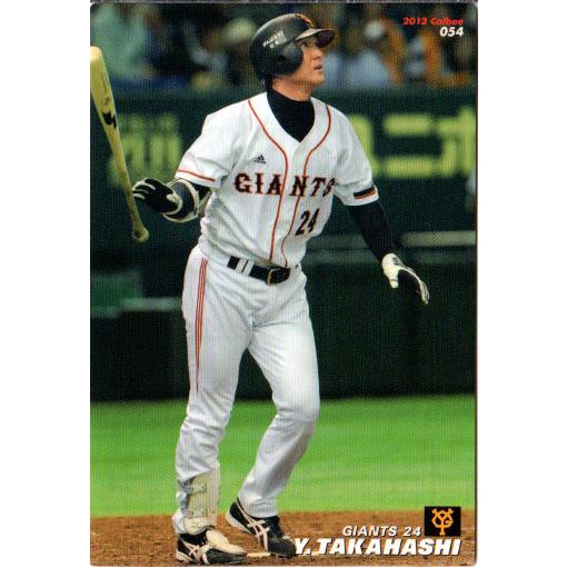 カルビー2012 プロ野球チップス 第一弾 レギュラーカード No.54 高橋
