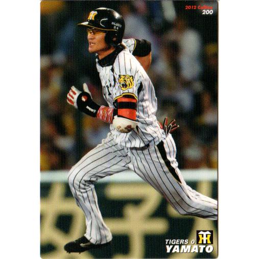 カルビー2012 プロ野球チップス 第三弾 レギュラーカード No.200 大和
