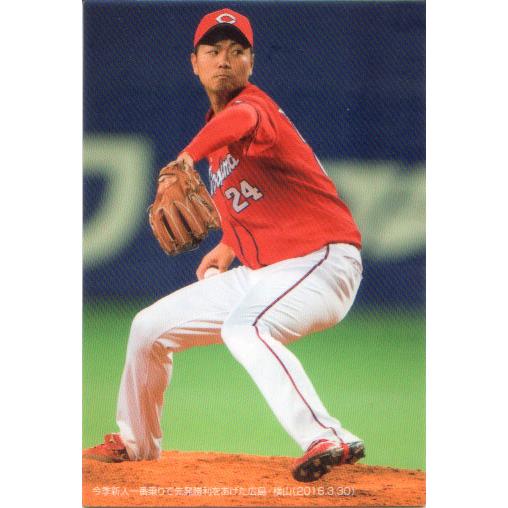 プロ野球チップス2016 カルビー2016 プロ野球チップス 第二弾 チェックリストカード No.C-08