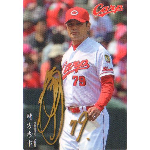 カルビー2018 プロ野球チップス 第二弾 メンバー表カード No.M-07 緒方 