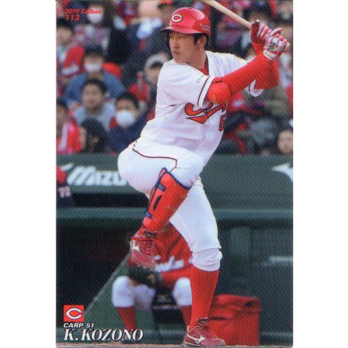 カルビー2019 プロ野球チップス 第二弾 レギュラーカード(ルーキー