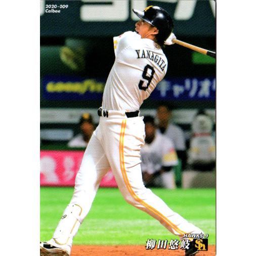 カルビー2020 プロ野球チップス 第一弾 レギュラーカード No.9 カルビー2020 プロ野球チップス 第一弾 レギュラーカード No.9