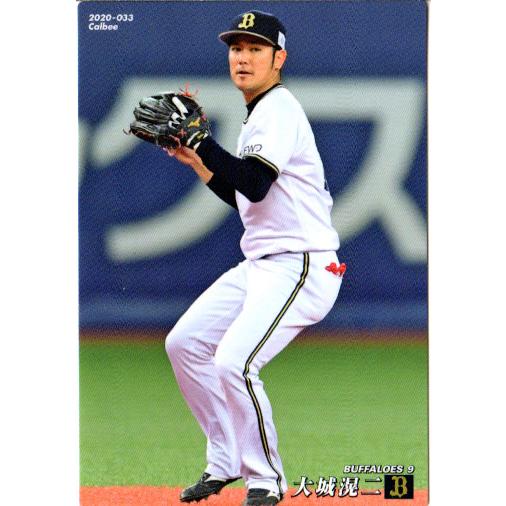 カルビー2020プロ野球チップス第1弾140枚