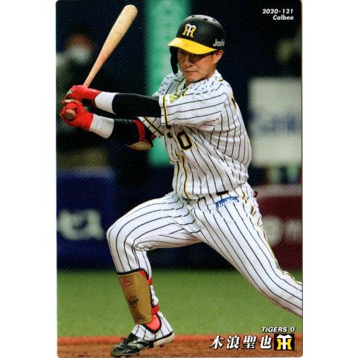 カルビー2020 プロ野球チップス 第二弾 レギュラーカード No.121 木浪