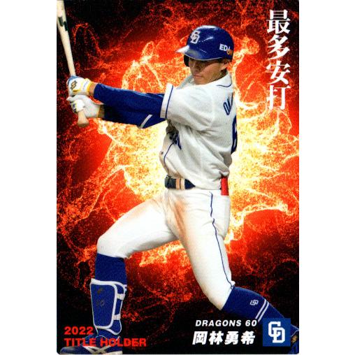 カルビー　プロ野球チップス 16 竹之内 mintkashii_16cal-054