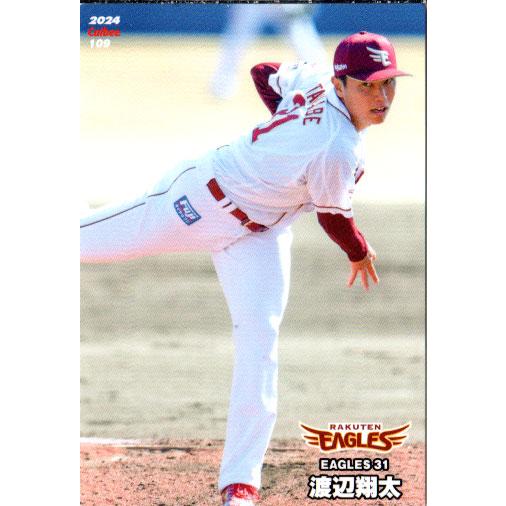 【値下げ/ごちゃ混ぜ57枚】プロ野球カード（カルビー、BBM） ミントモール / MINT BASE店 (TCシングル通販) / 2024 カルビー