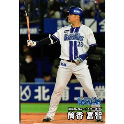 カルビー2025 プロ野球チップス 第二弾 レギュラーカード No.74 筒香嘉