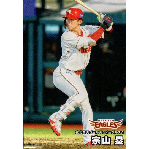 カルビー2026 プロ野球チップス 第一弾 レギュラーカード No.16 宗山塁