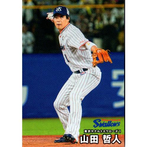 カルビー2026 プロ野球チップス 第一弾 レギュラーカード No.56 山田