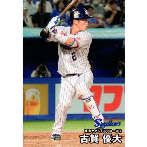 カルビー2026 プロ野球チップス 第一弾 レギュラーカード No.57 古賀優