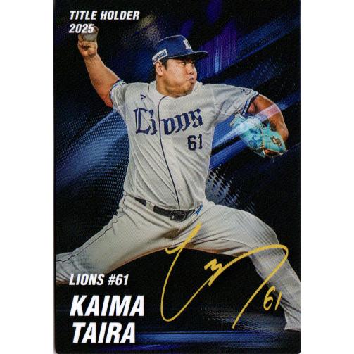 カルビー2026 プロ野球チップス 第一弾 タイトルホルダーカード No.T