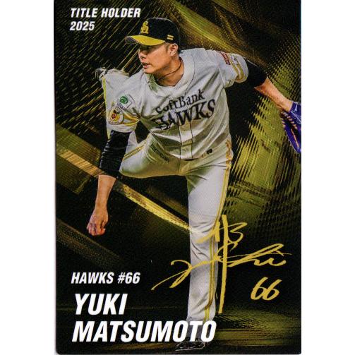 カルビー2026 プロ野球チップス 第一弾 タイトルホルダーカード No.T