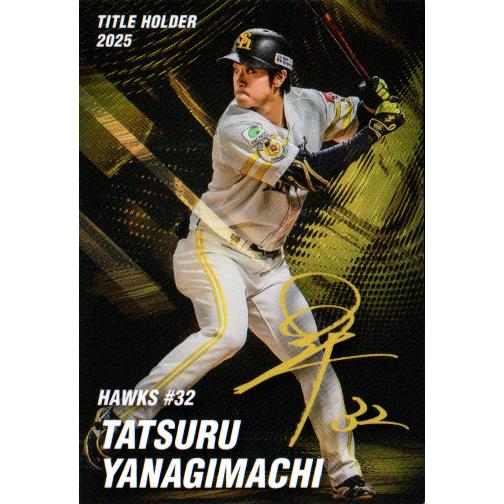 カルビー2026 プロ野球チップス 第一弾 タイトルホルダーカード No.T