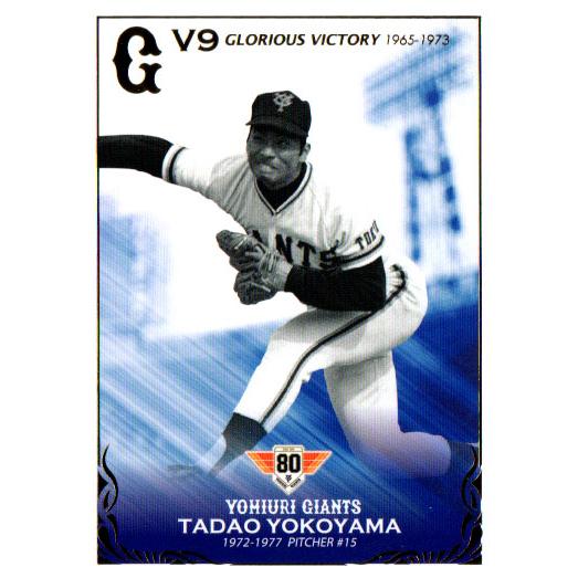 レア！読売巨人軍　記念額縁　まとめ売り EPOCH2014 読売巨人軍創設80周年記念栄光のV9戦士カードセット