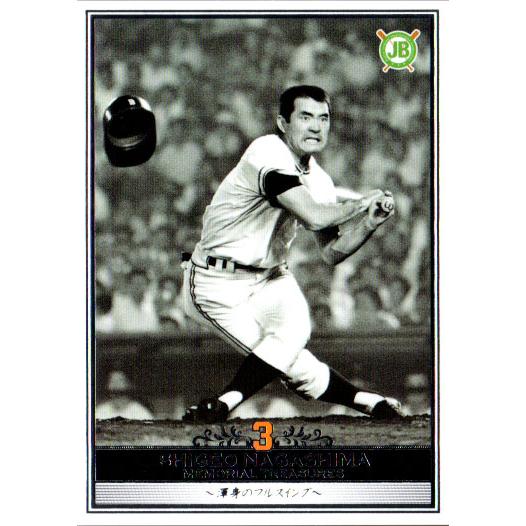 長嶋茂雄メモリアルカードセット 野球グッズ買取】長嶋茂雄メモリアルカードセット他入荷