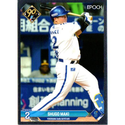 エポックEPOCH2024 NPB プロ野球カード レギュラーパラレル No