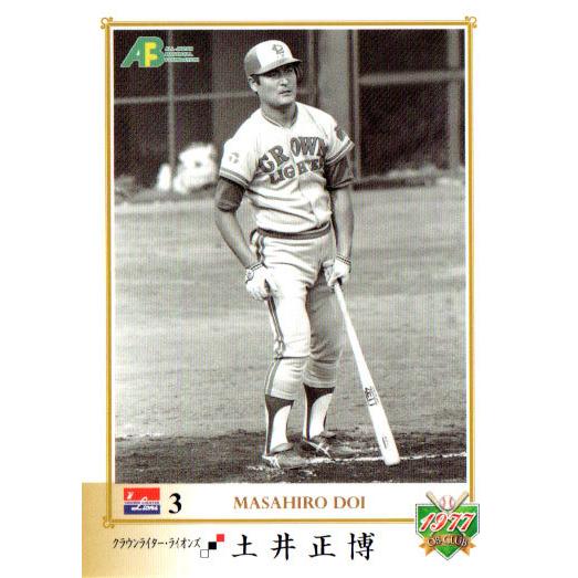 EPOCH2011 日本プロ野球OBクラブ トレーディングカード 1977年編 レギュラーカード No.40 土井正博｜cardya2