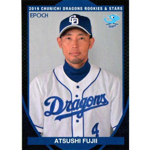 EPOCH2019 中日ドラゴンズ ROOKIES&STARS レギュラーカード No.63 藤井 