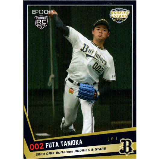 EPOCH2020 オリックスバファローズ ROOKIES&STARS レギュラーカード