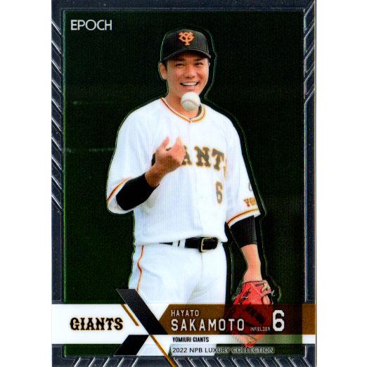 EPOCH2022 NPB プロ野球カード LUXURY COLLECTION レギュラーカード No