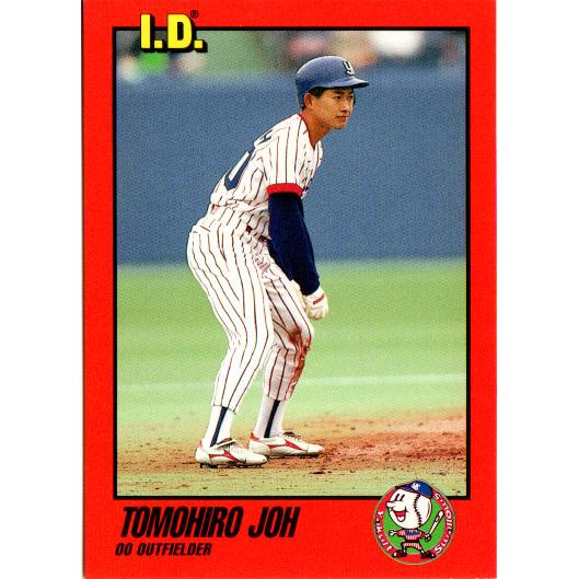 TOMMY1993 I.D.Card プロ野球カード レギュラーカード No.30 城友博