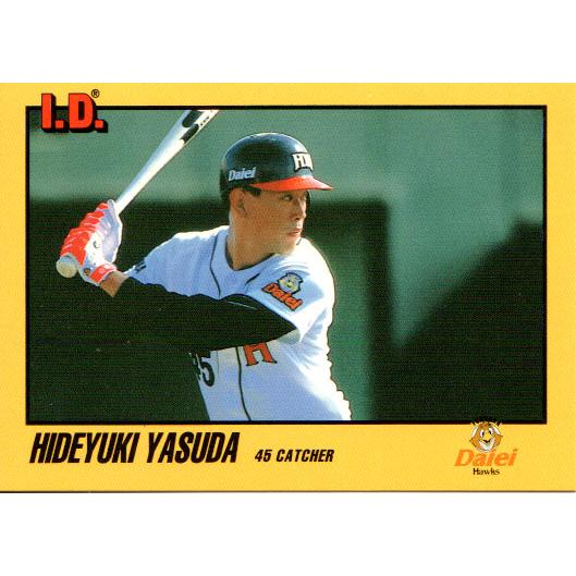 【ハイナンバー　2枚セット】プロ野球 IDカード 1993 トミー TOMMY1993 I.D.Card プロ野球カード レギュラーカード No.186 安田秀之