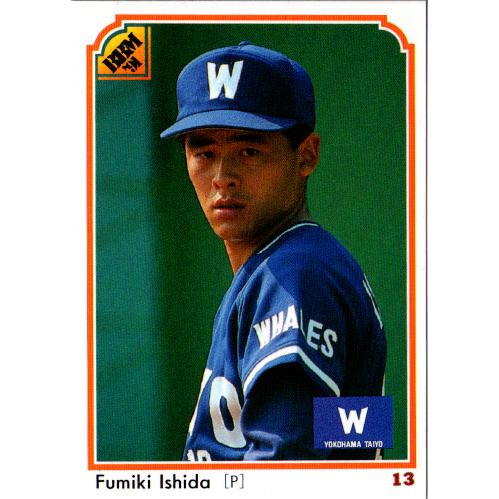 BBM1991 ベースボールカード レギュラーカード No.36 石田文樹 : かー